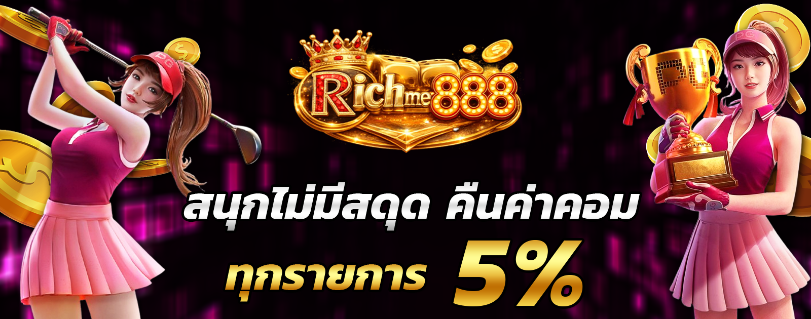ปกช้อน 2 1bs